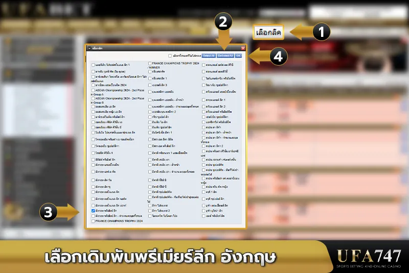 เลือกเดิมพันพรีเมียร์ลีก-อังกฤษ