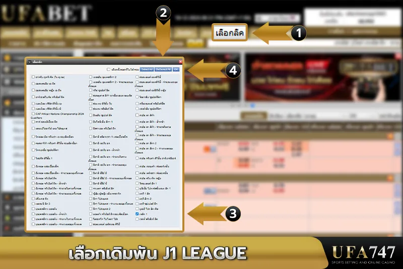 เลือกเดิมพัน-J1-League