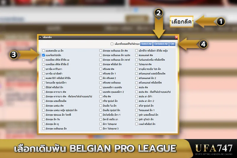 เลือกเดิมพัน-Belgian-Pro-League