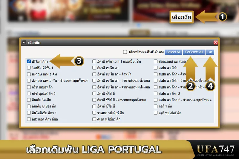 เลือกเดิมพัน Liga Portugal