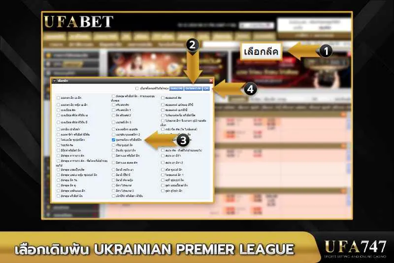 เลือกเดิมพันUkrainian-Premier-League