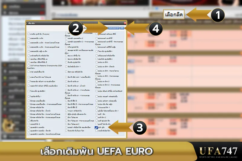 เลือกเดิมพันยูโร