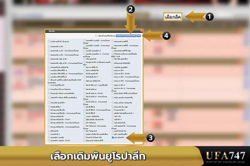 เลือกเดิมพันยูโรป้าลีก