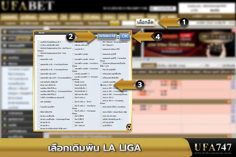 เลือกเดิมพันลาลีกา