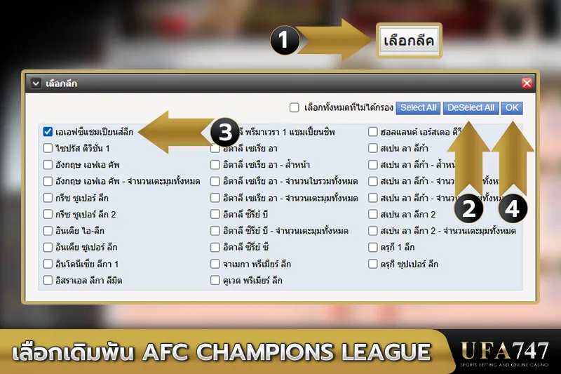 เลือกเดิมพันเอเอฟซี